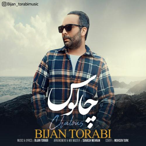 دانلود آهنگ چالوس